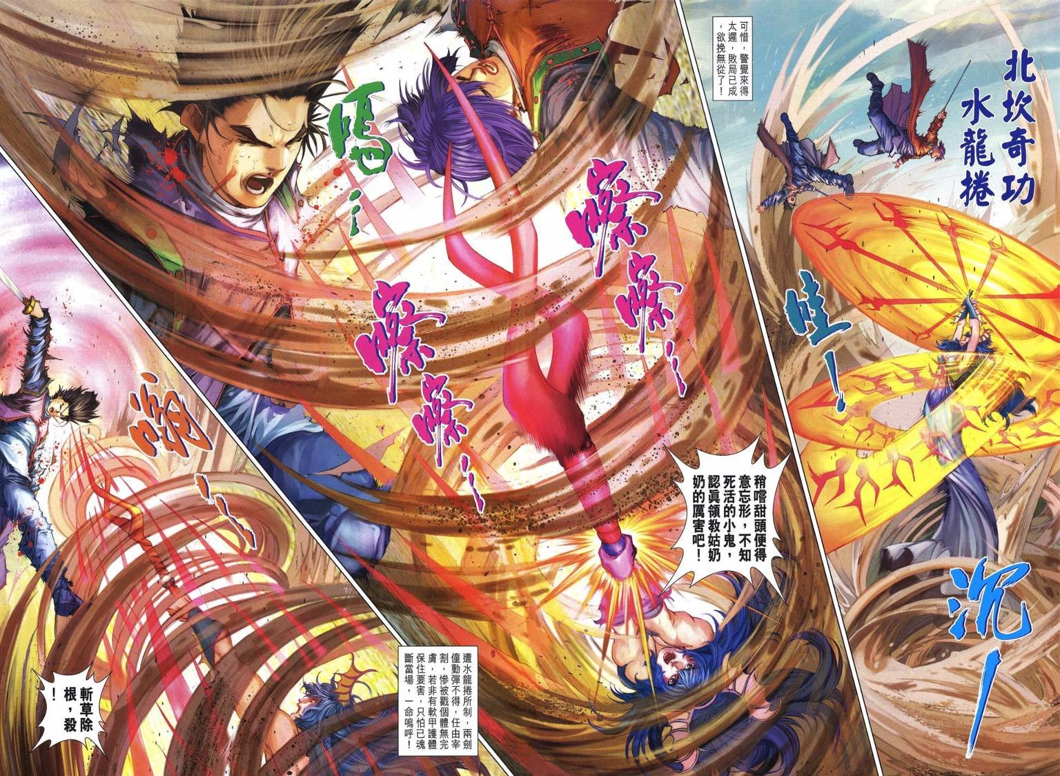 第216话