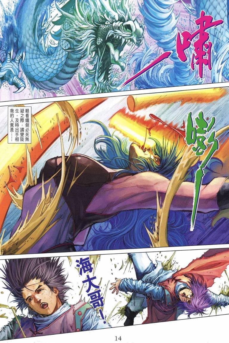 第216话