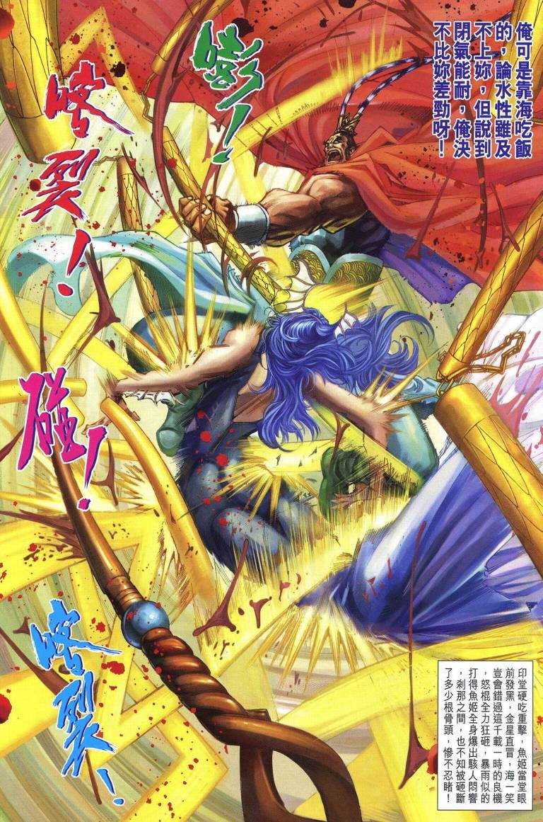 第216话