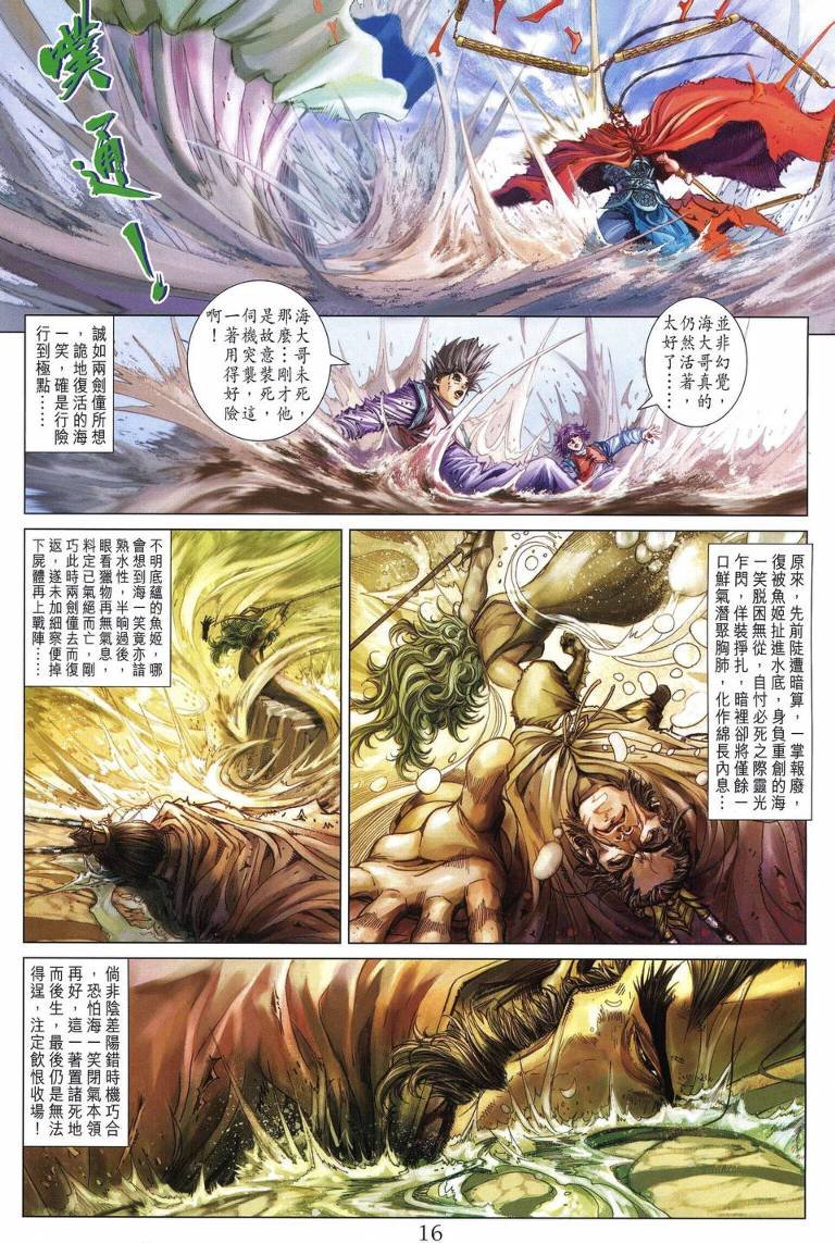 第216话