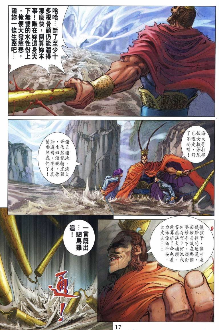 第216话