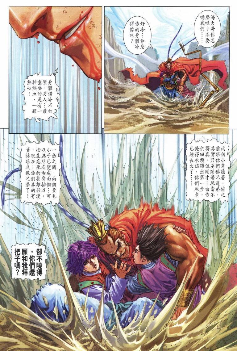 第216话