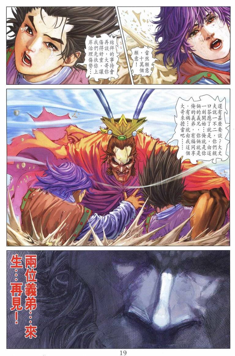 第216话