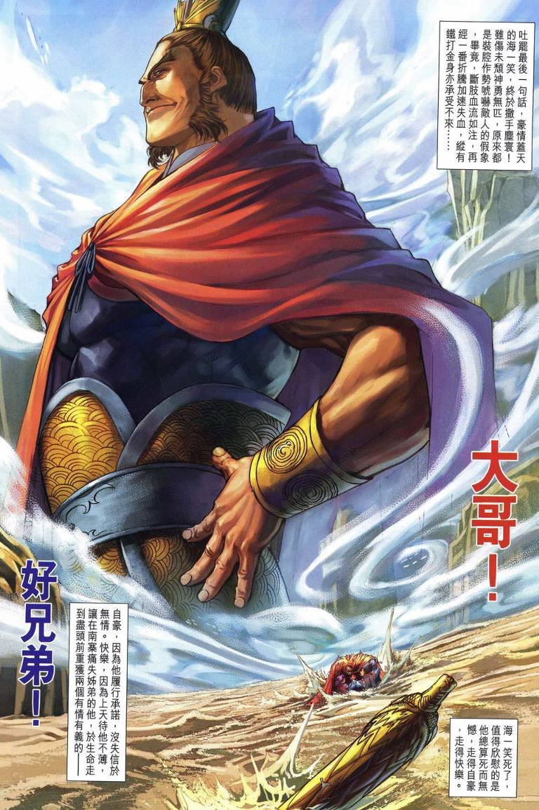 第216话