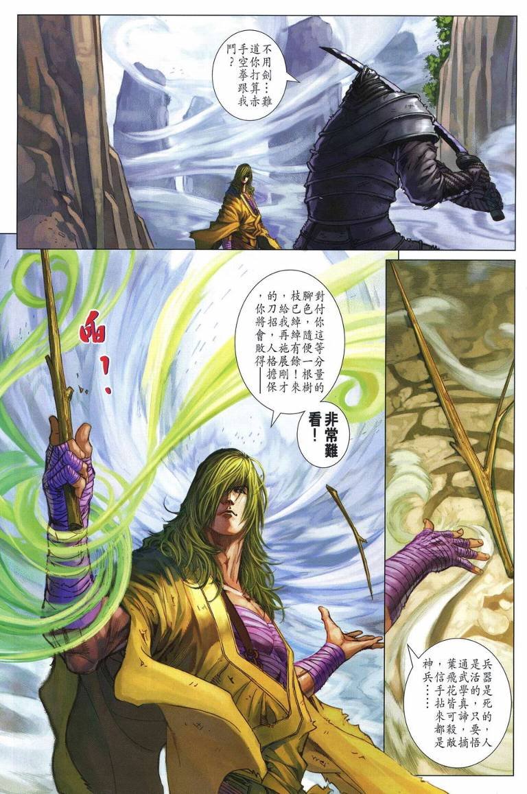 第216话