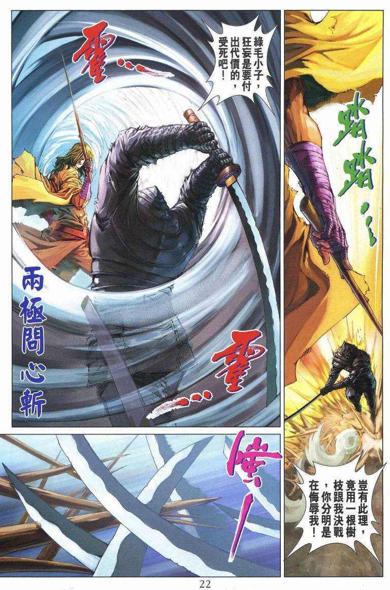 第216话