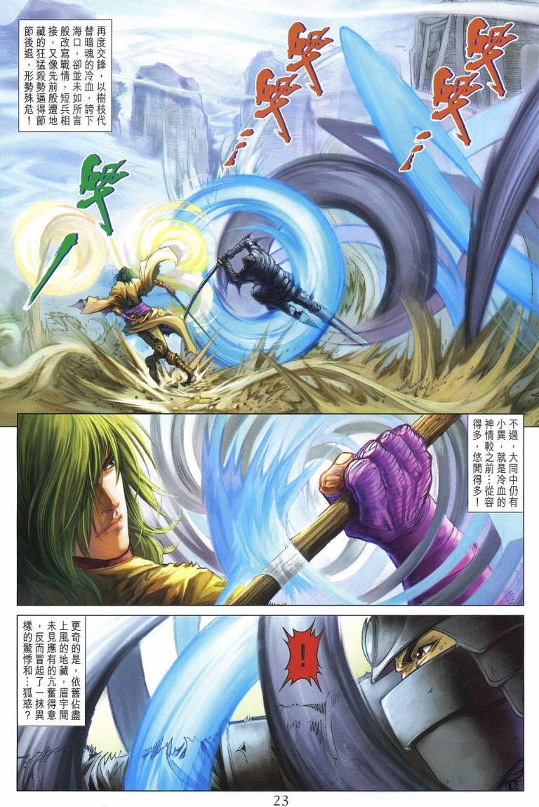 第216话