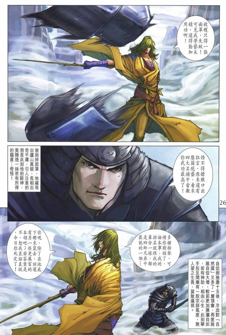 第216话