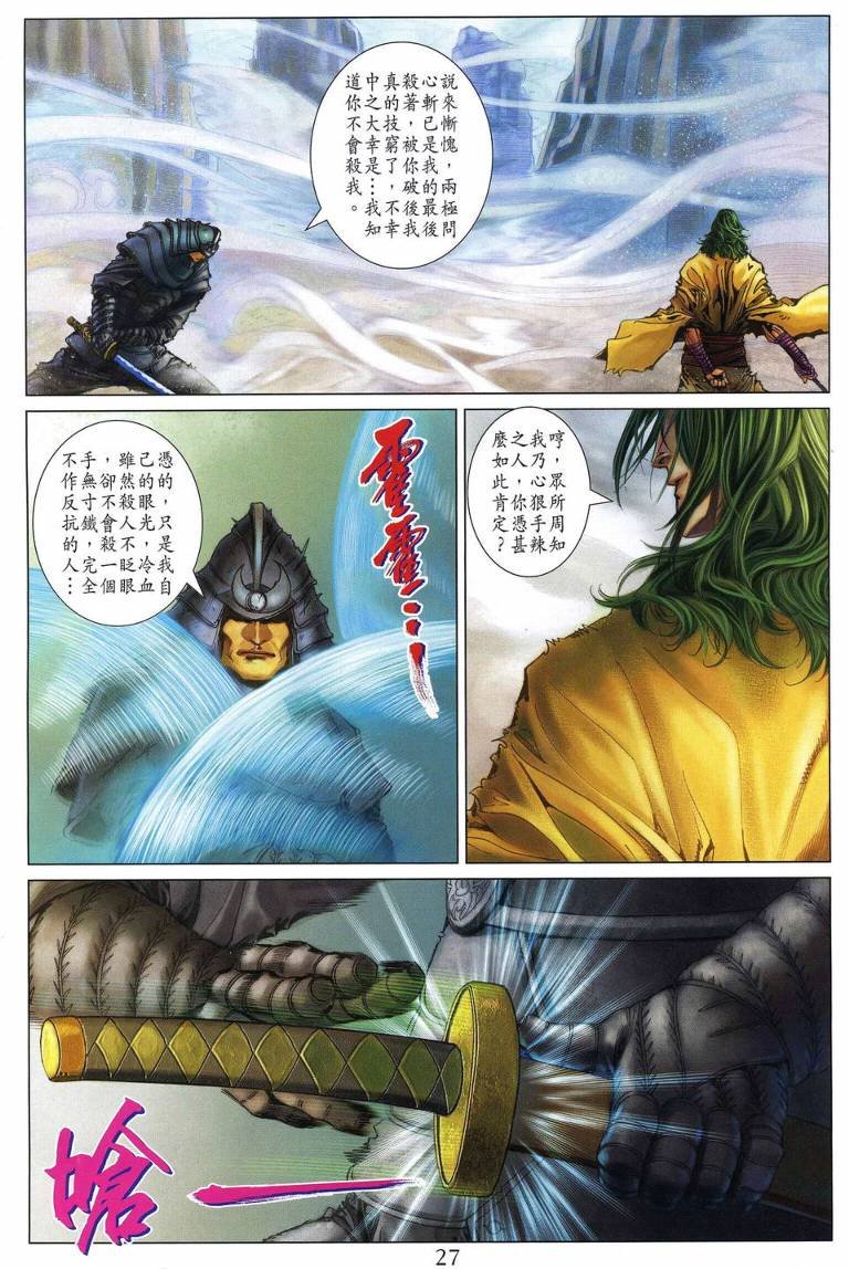 第216话