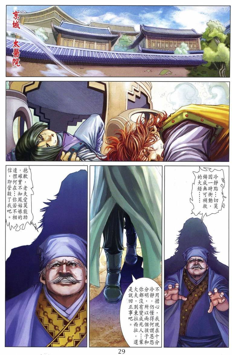 第216话
