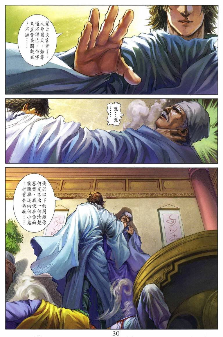 第216话