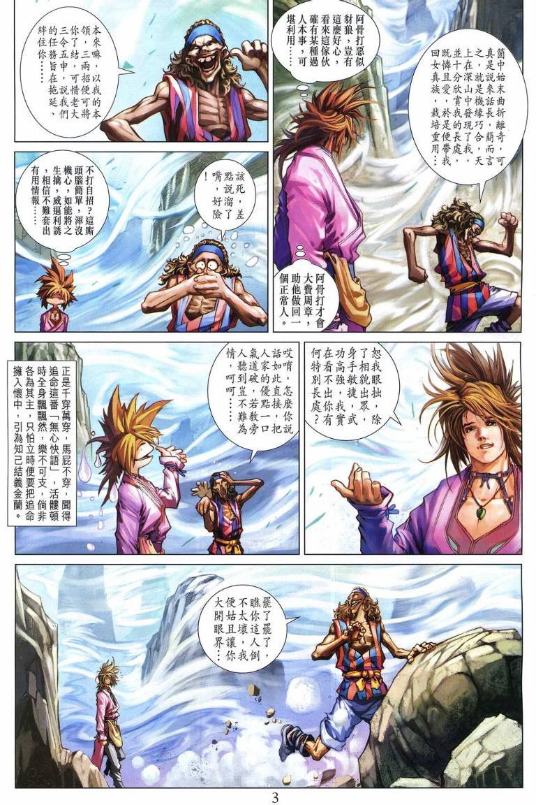 第217话