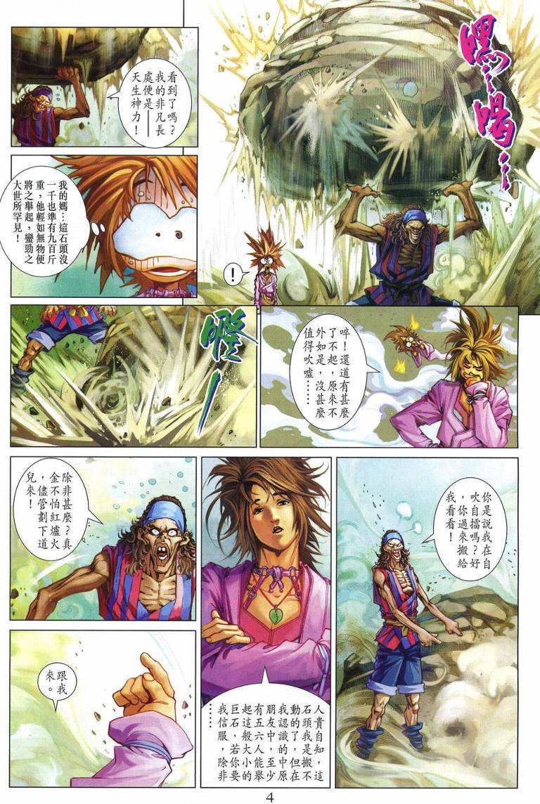第217话