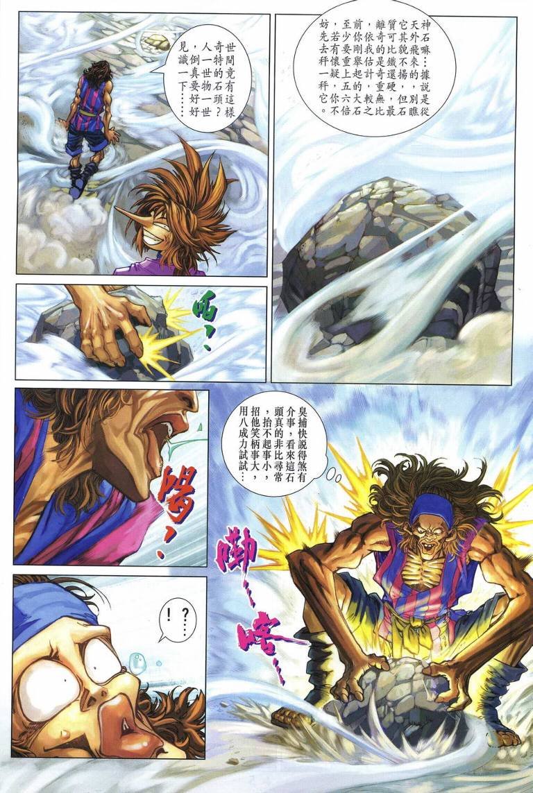 第217话