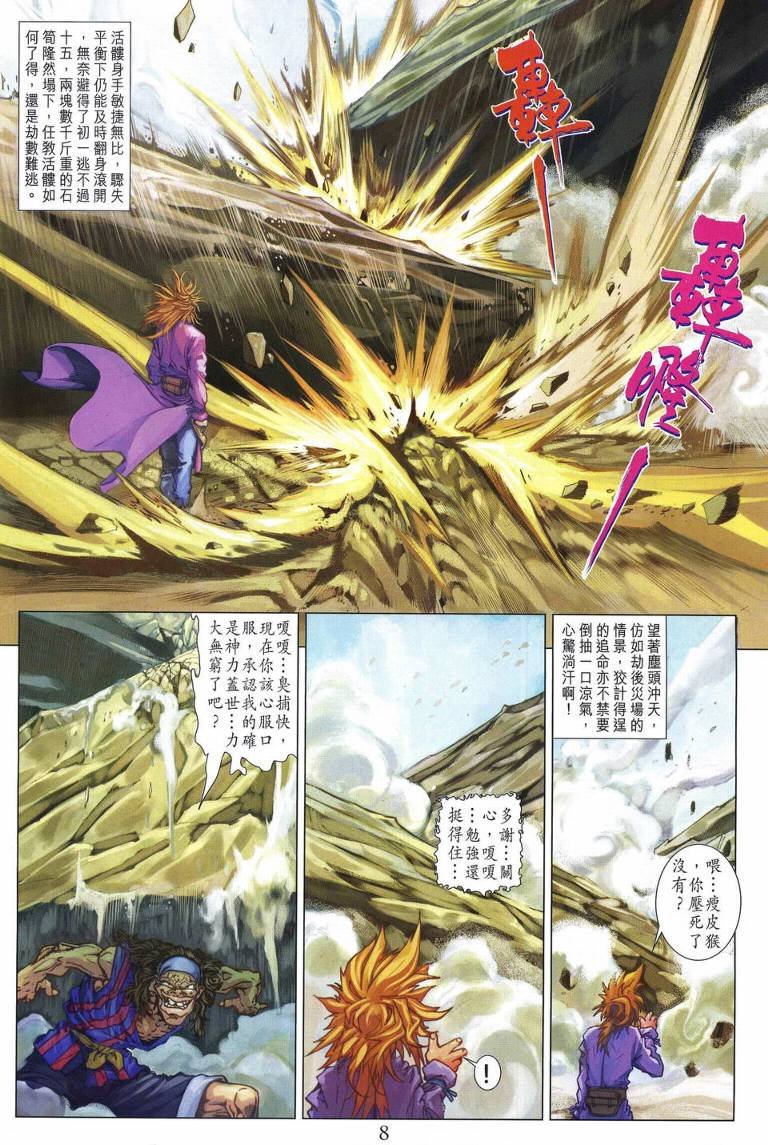 第217话