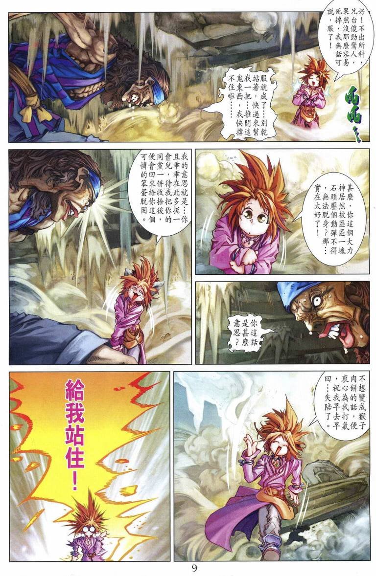 第217话