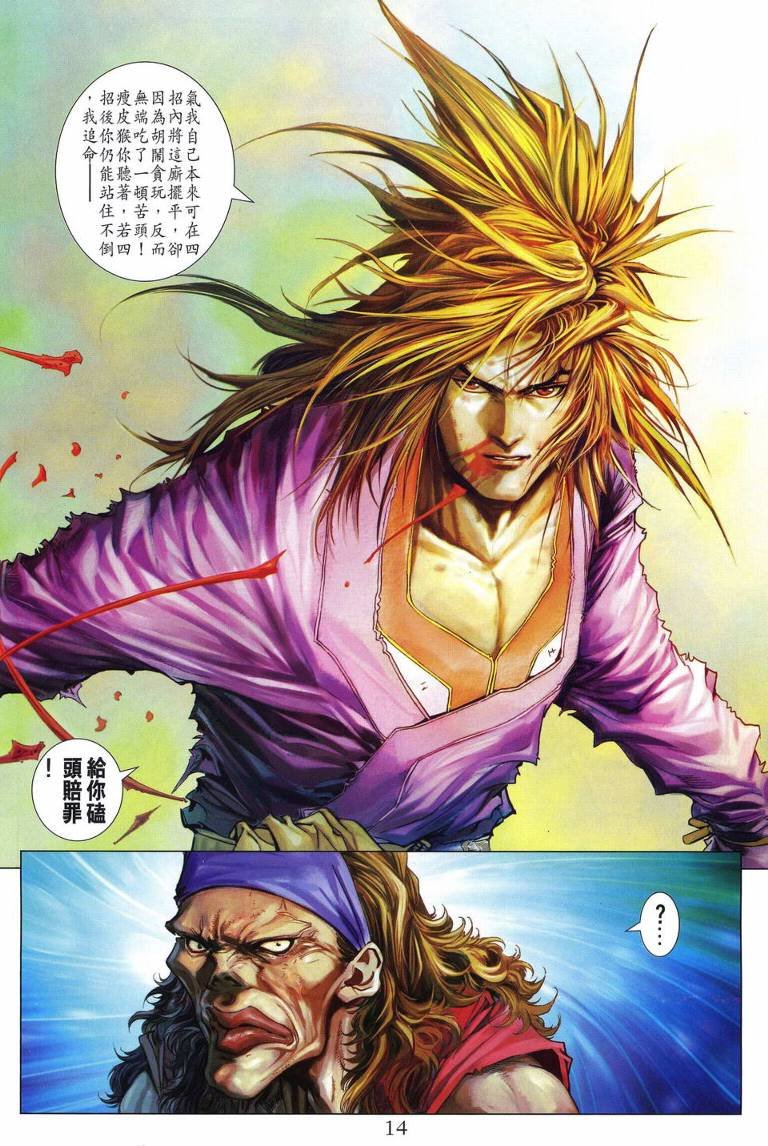 第217话