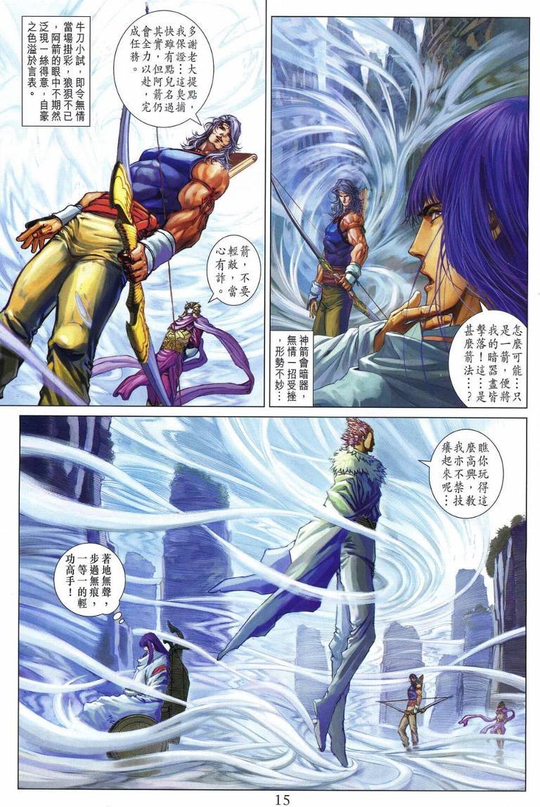 第217话
