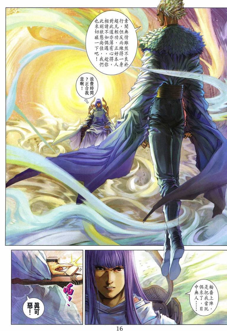 第217话