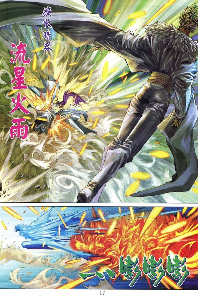 第217话