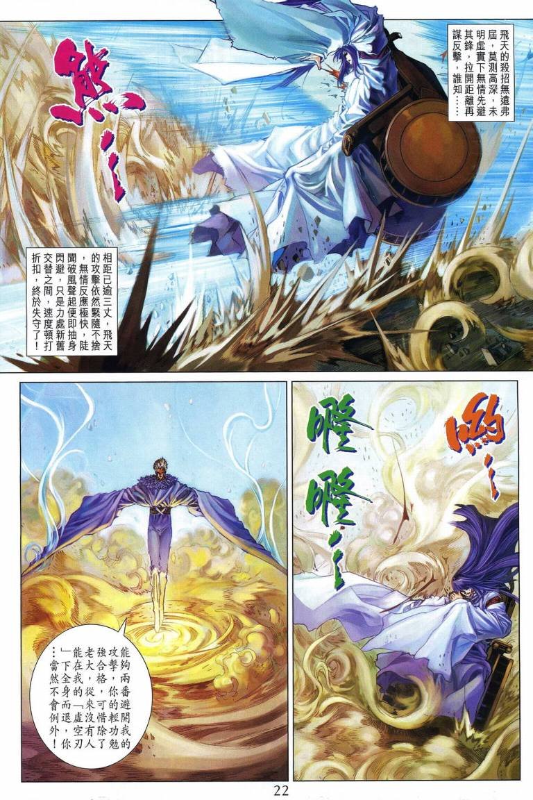 第217话