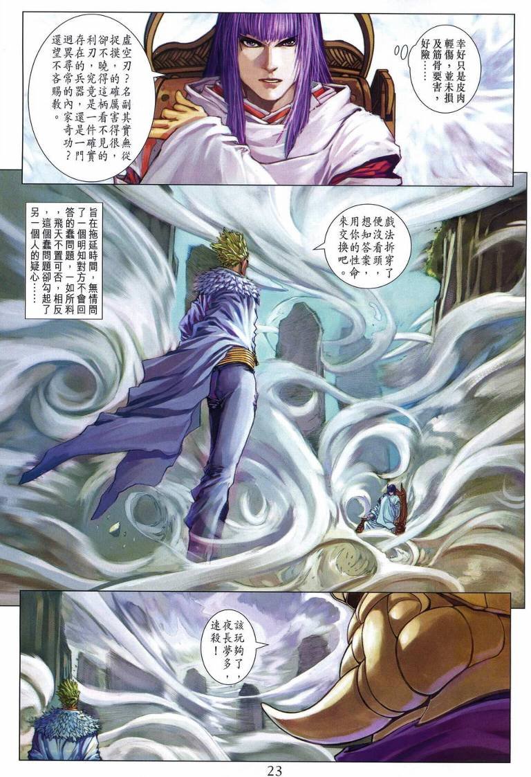 第217话