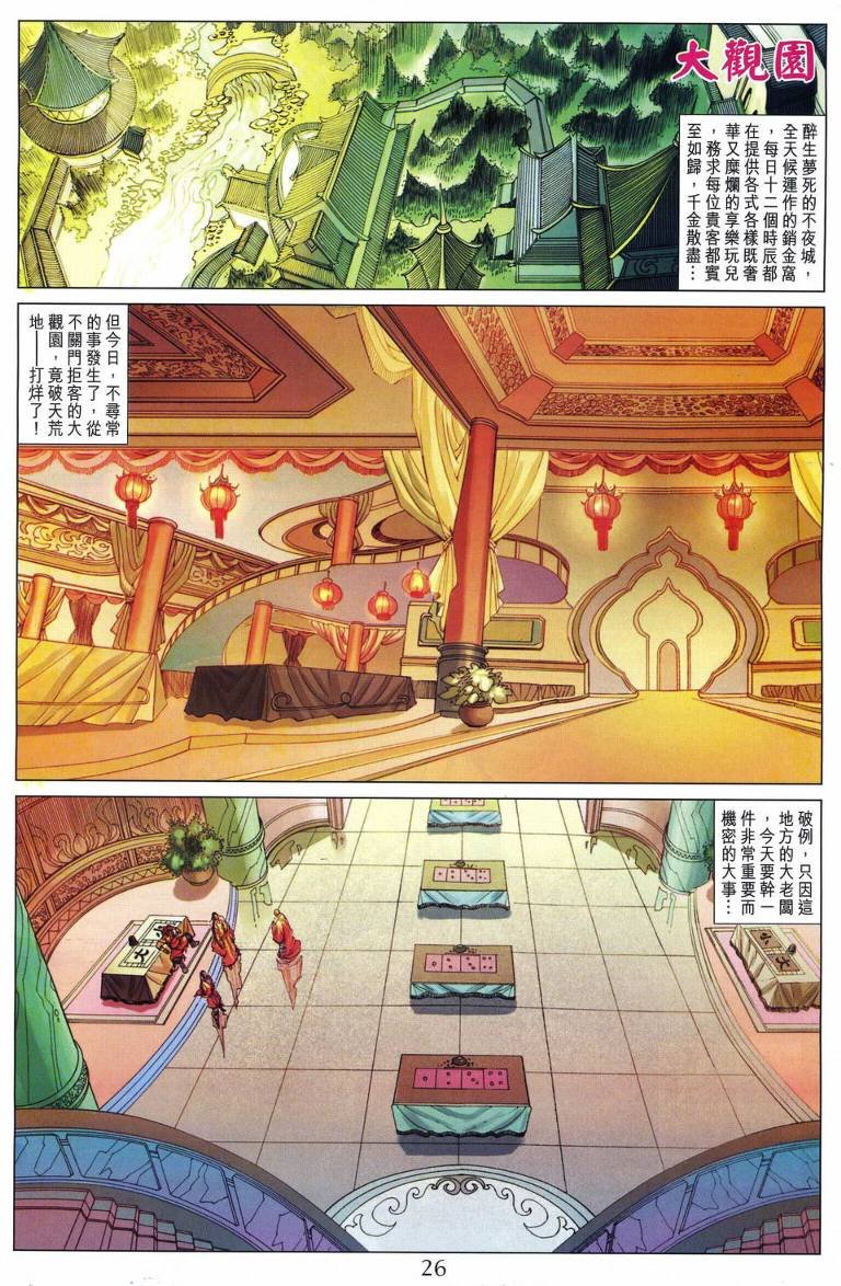 第217话