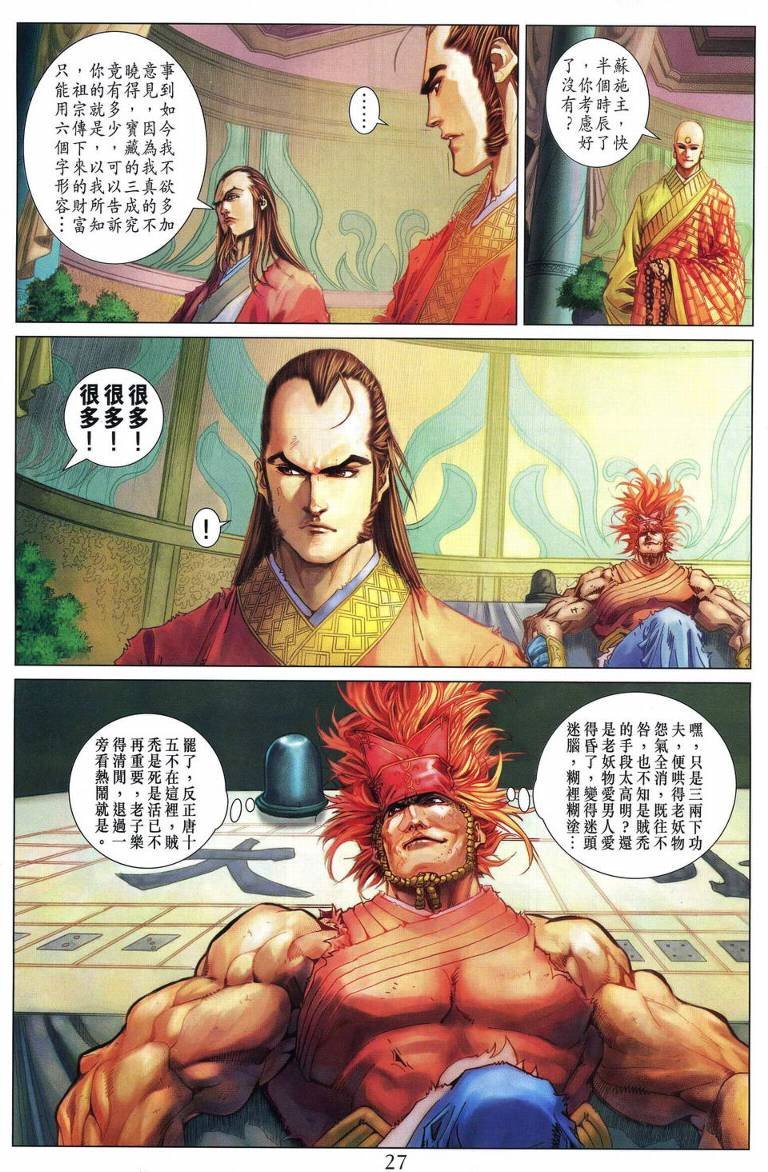 第217话