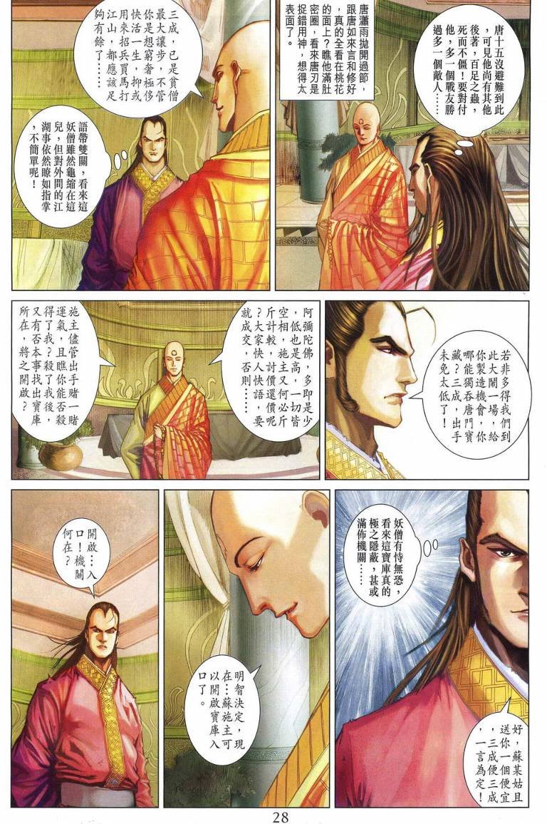第217话