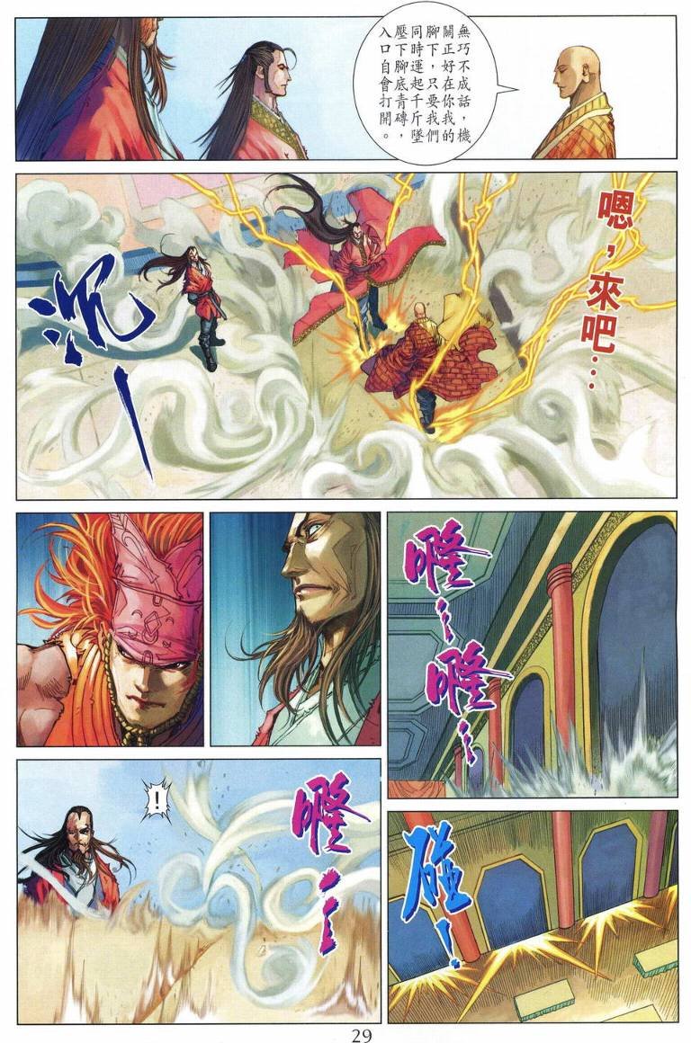 第217话