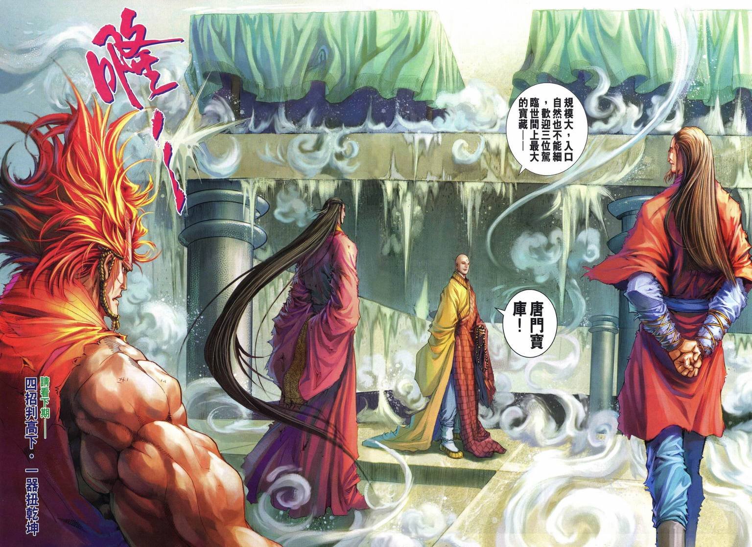 第217话