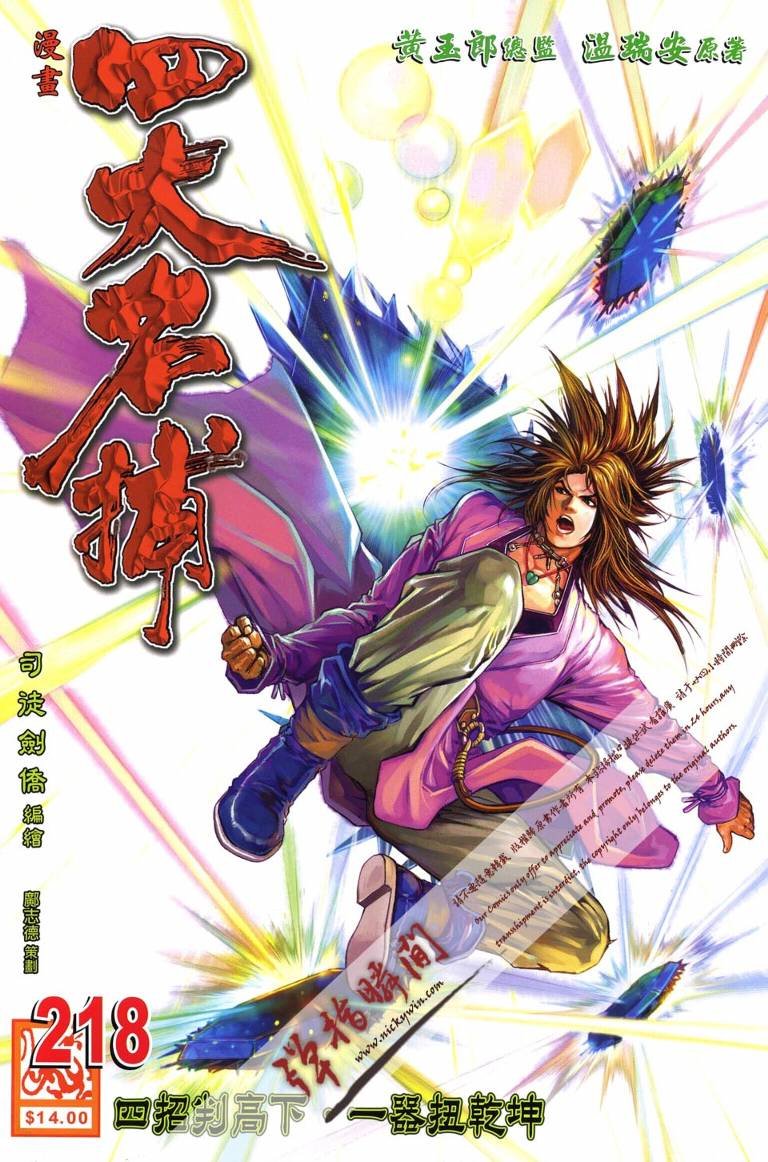 第218话