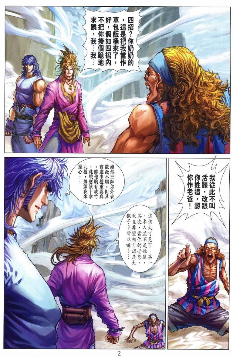 第218话