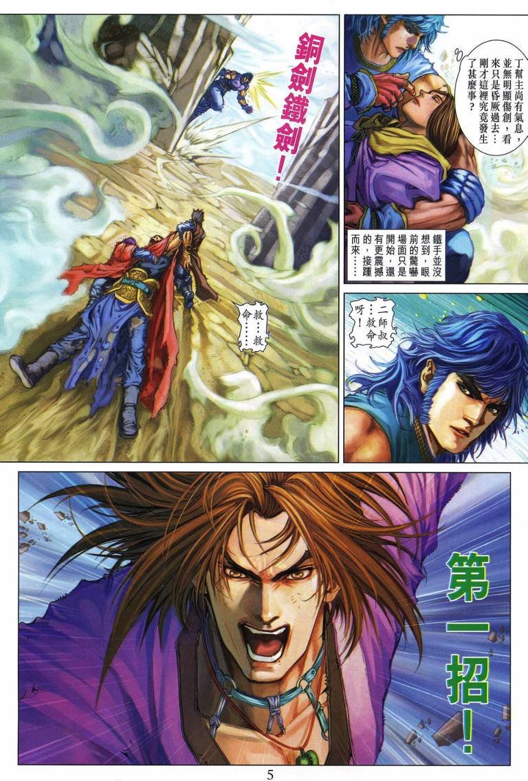 第218话