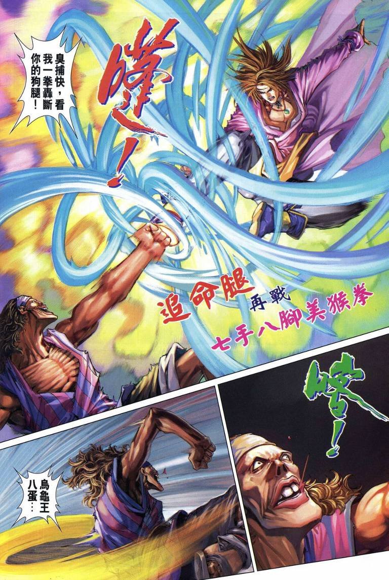 第218话