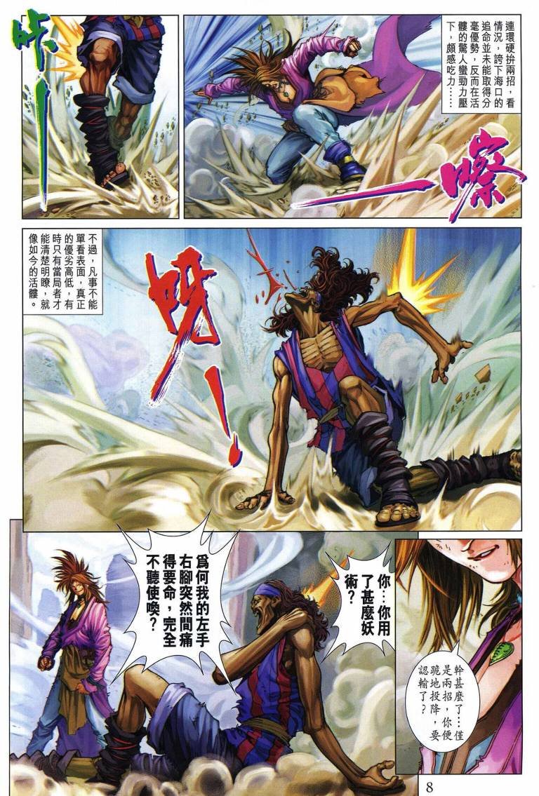 第218话