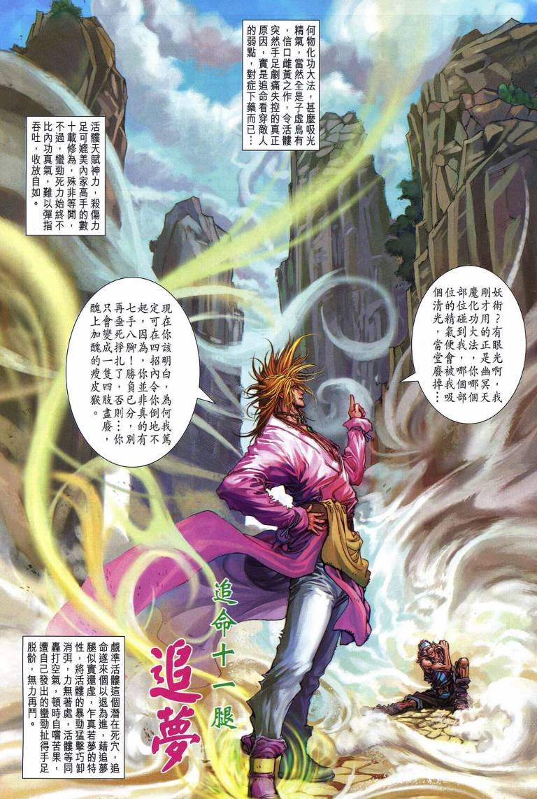 第218话