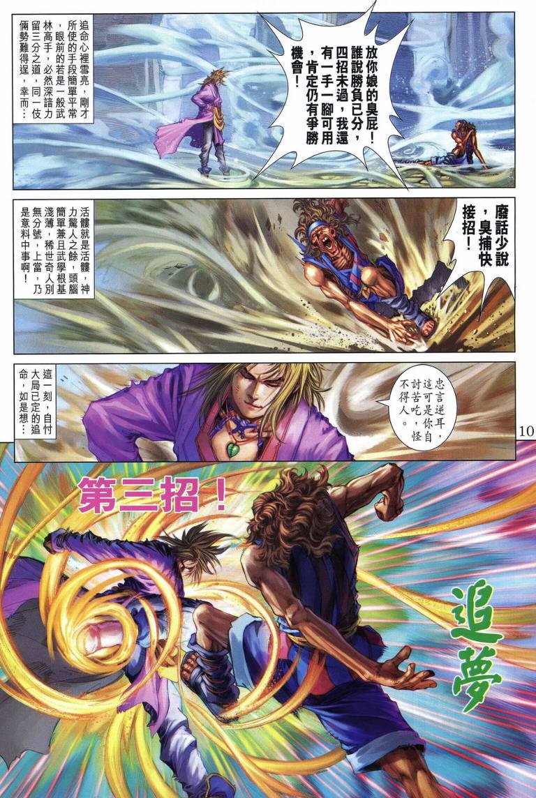 第218话