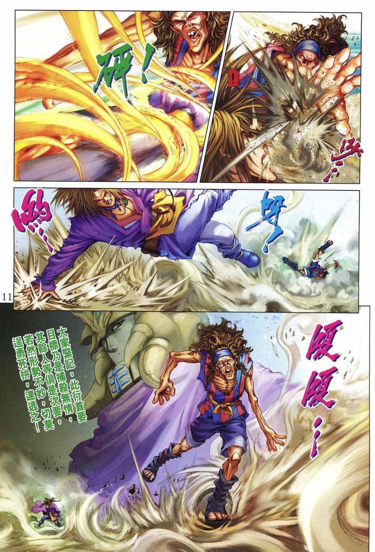 第218话