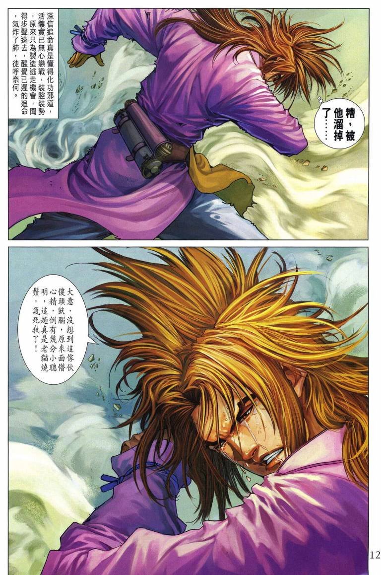 第218话