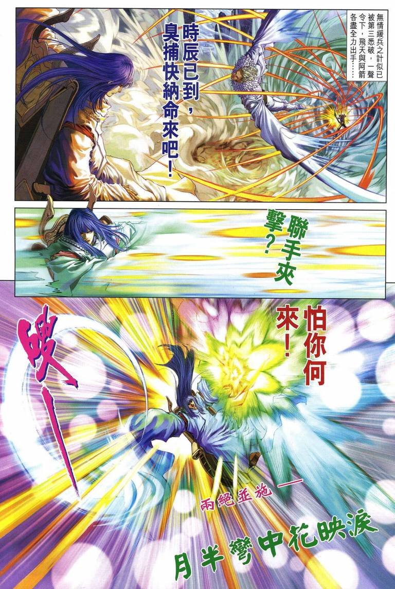 第218话