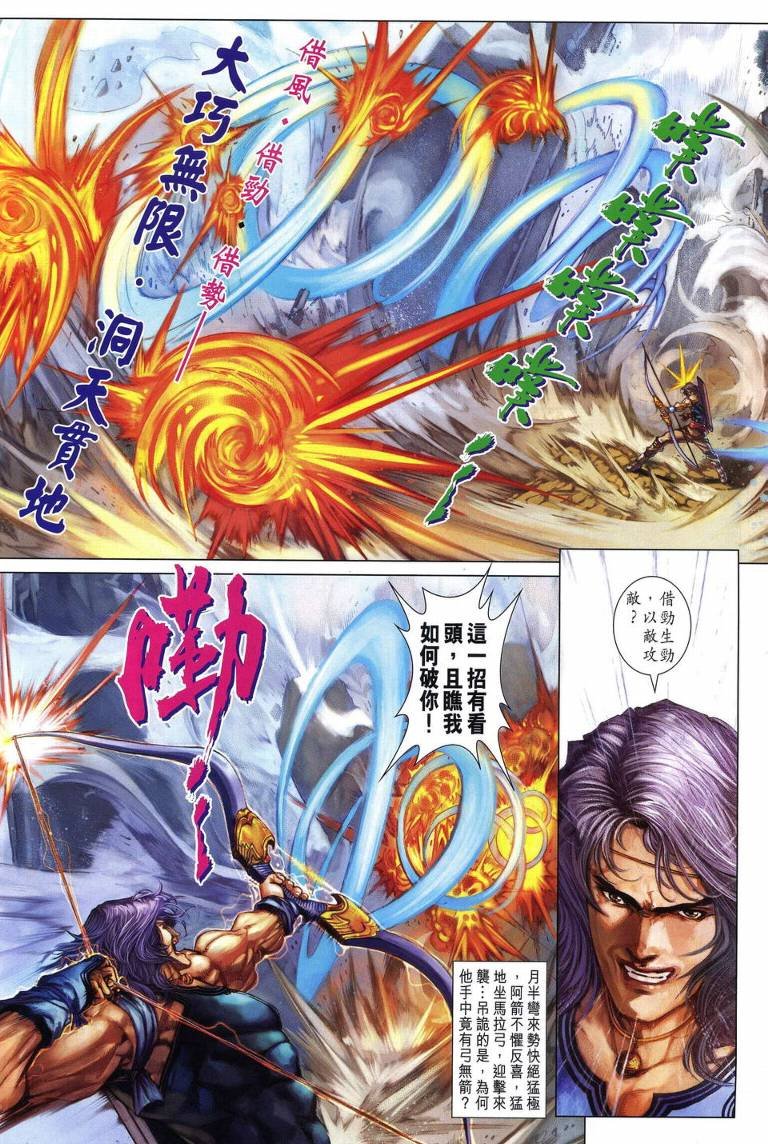 第218话