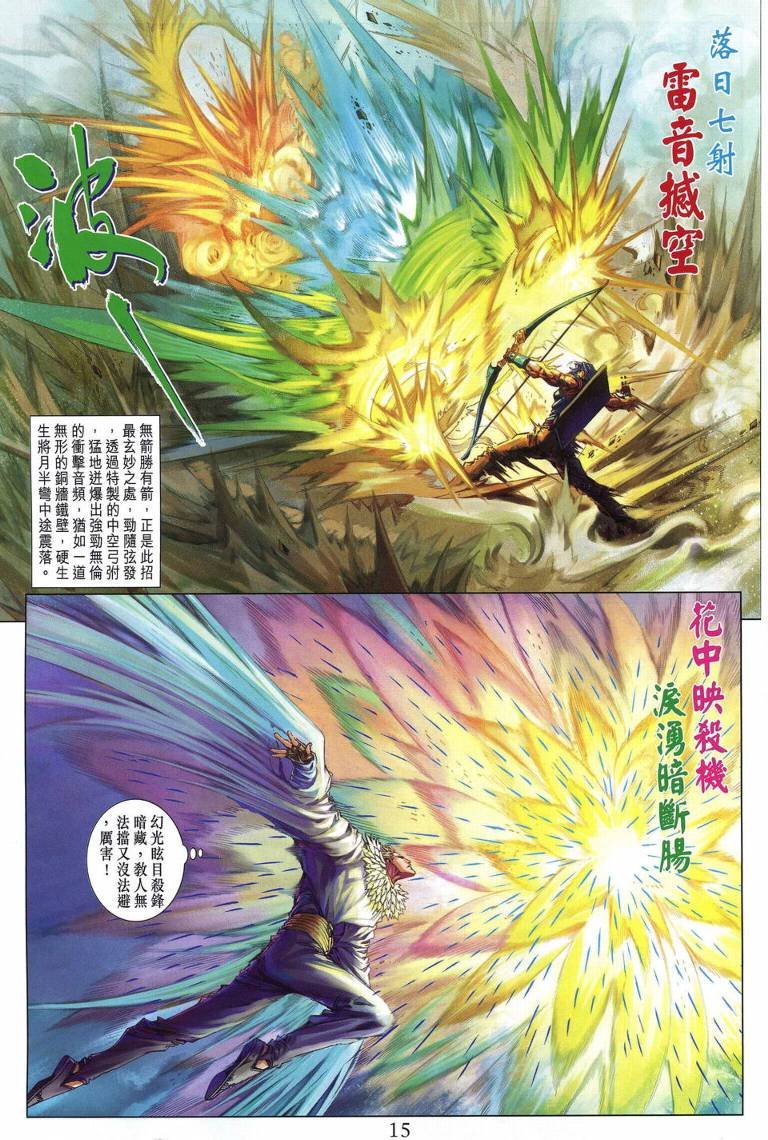 第218话