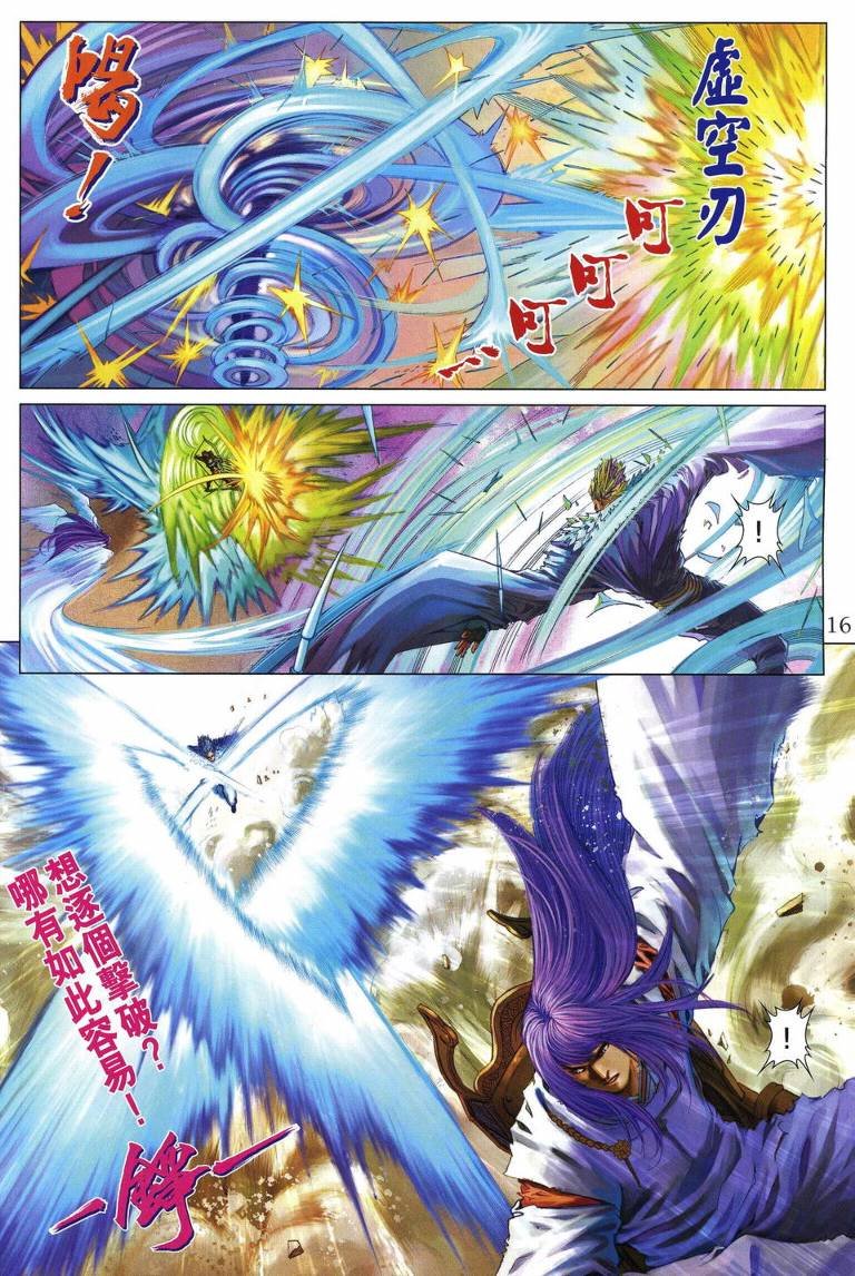 第218话