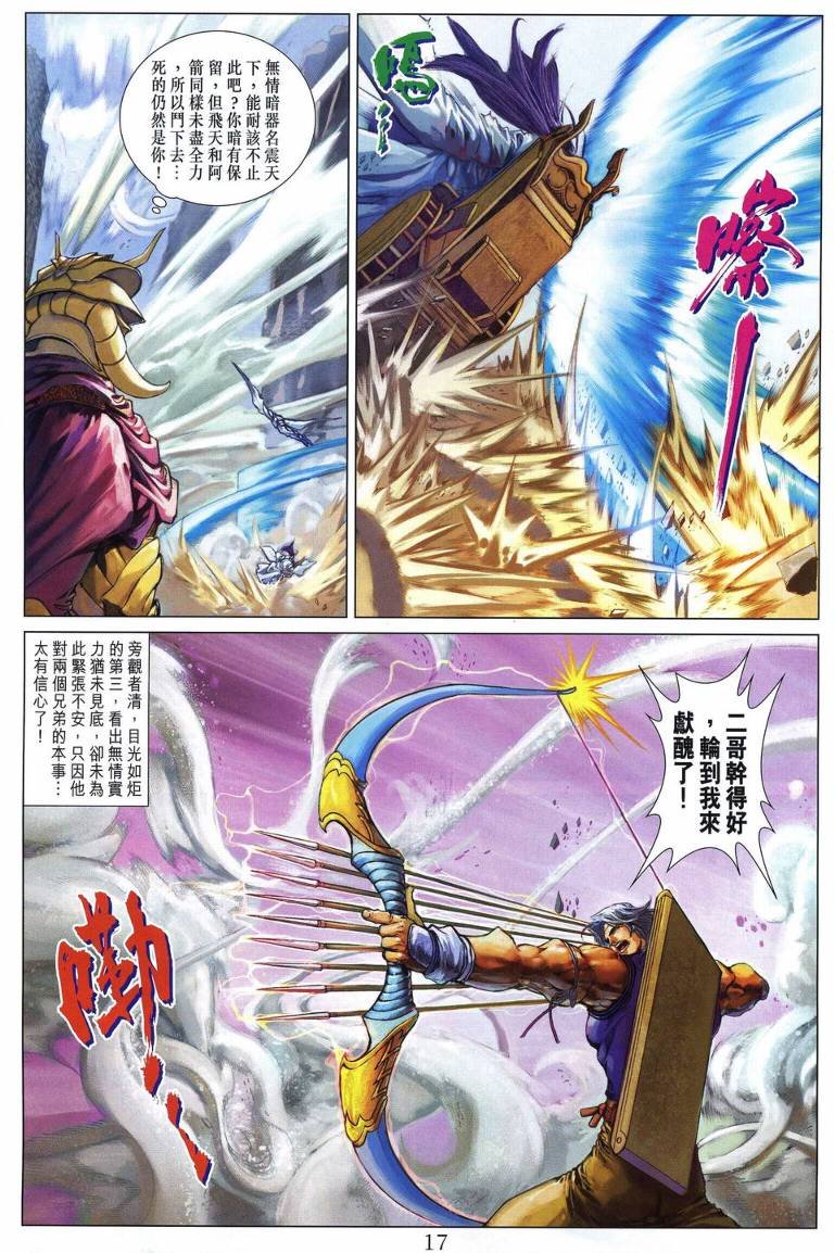 第218话