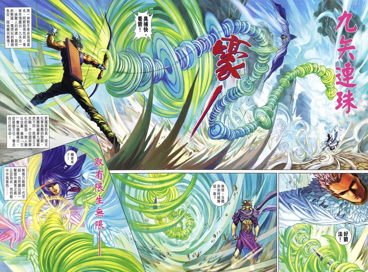 第218话