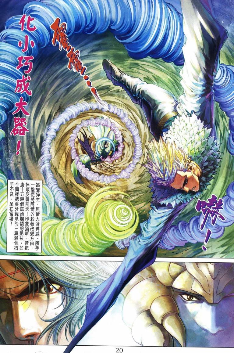 第218话