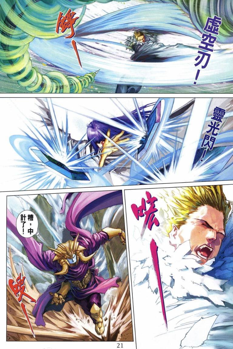 第218话