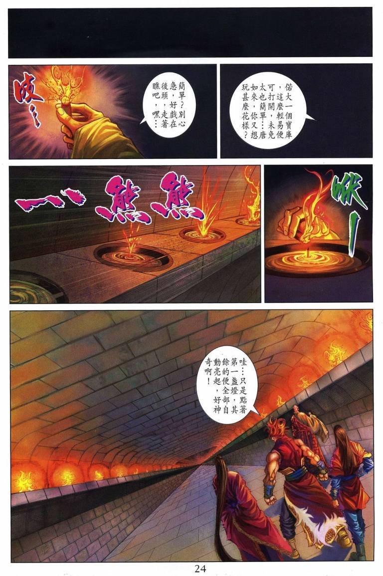 第218话