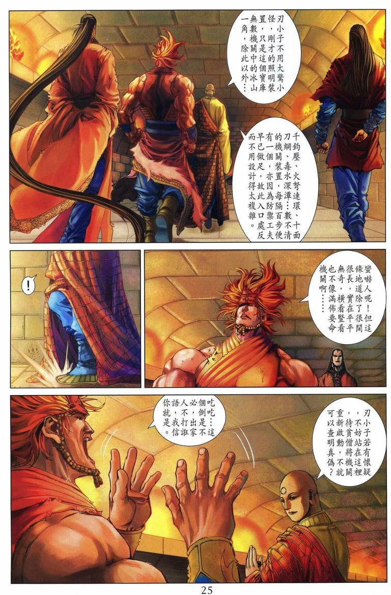 第218话